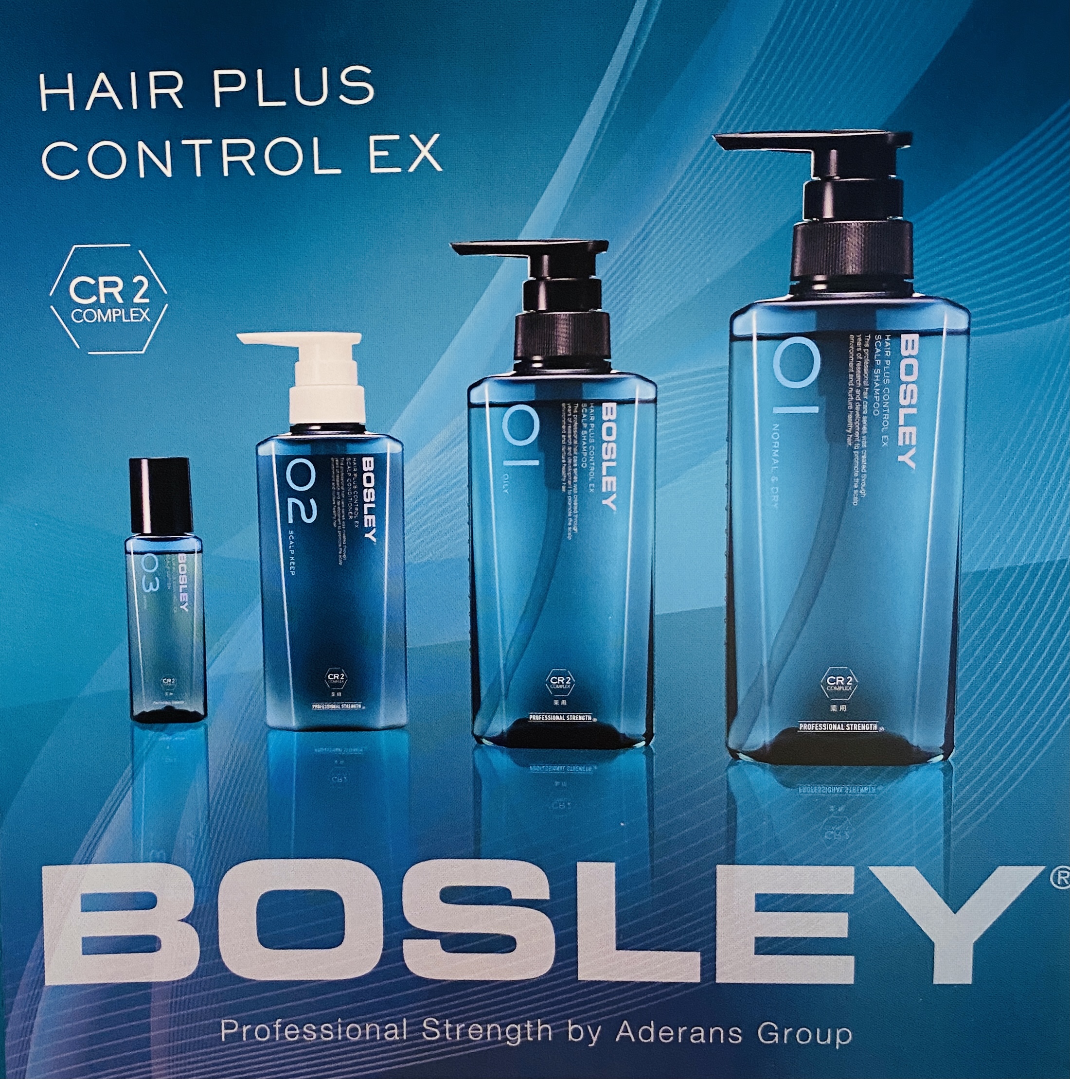 アデランス BOSLEYへアプラスコントロールシリーズ